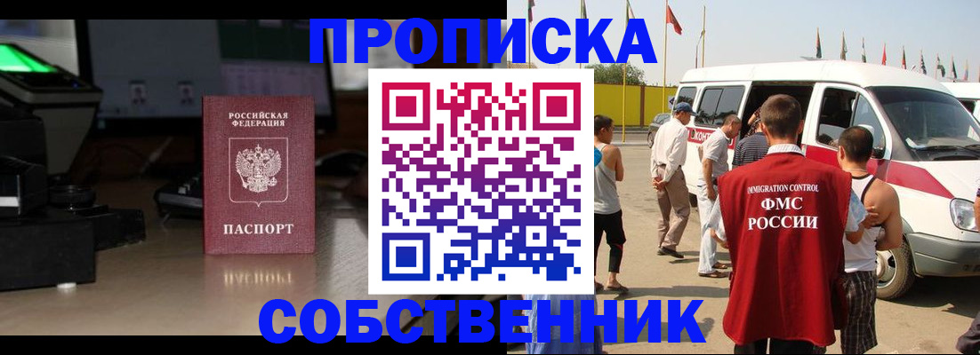 прописка 2025 в Мамадыше