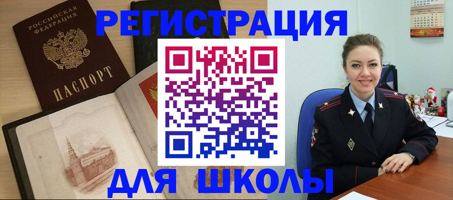 регистрация для школы в Мамадыше