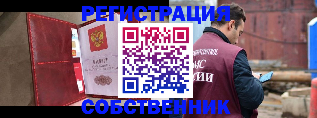 прописка для работы в Мамадыше