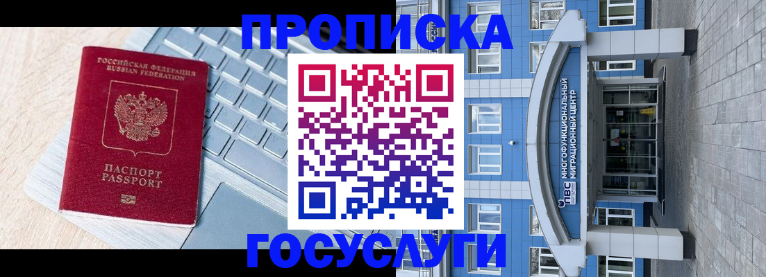 временная регистрация недорого в Мамадыше